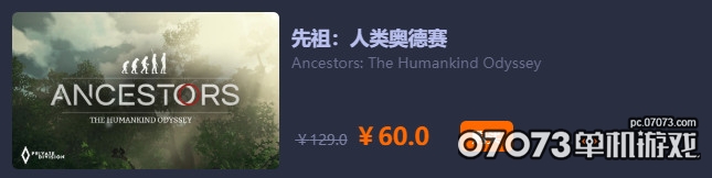 图16：先祖人类奥德赛.jpg