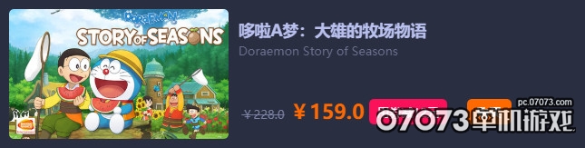 图19：哆啦A梦大雄的牧场物语.jpg