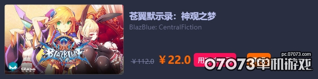 图23：苍翼默示录.jpg