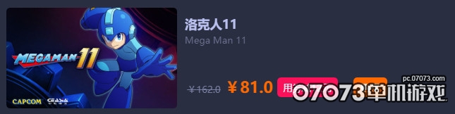 图25：洛克人.jpg
