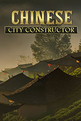 中国城市建造者