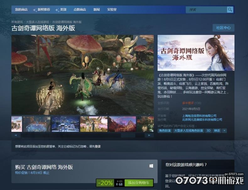 gamersky_01origin_01_20218514581DD.jpg