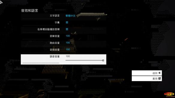 《看门狗》官方中文版截图7