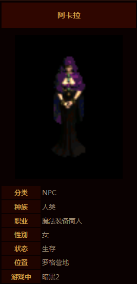 《暗黑破坏神3:夺魂之镰》npc人物介绍一览