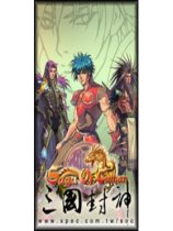 三国封神