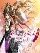 天使之翼2日文版