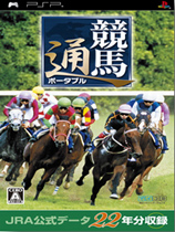 赛马通携带版