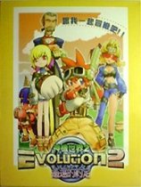 神机世界2遥远的约定