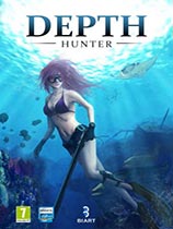 海地猎人2：深水冒险