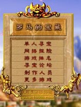 遗迹寻宝