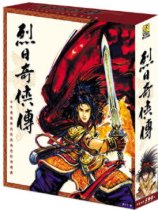 烈日奇侠传