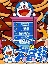 叮铛大富翁