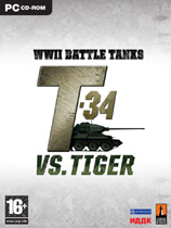 二战战斗坦克T34 VS 虎式