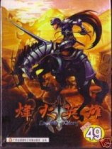烽火英雄