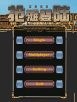 抢滩登陆2003