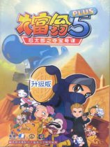 大富翁5忍太郎之夺宝奇谋