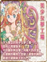 美媚梦工厂