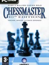 国际象棋大师第10版
