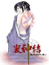 寰神结 