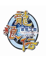 龙狼传破凰之路