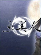 鱼美人