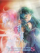 刻痕：海外版