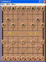 中国象棋