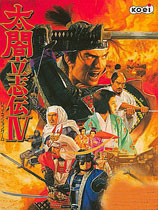 太阁立志传4