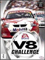 V8 挑战赛