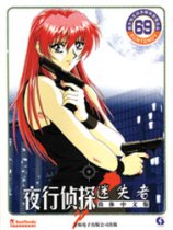 夜行侦探迷失者