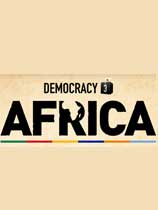 民主制度3：非洲