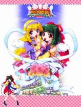 爱神餐馆MAX 
