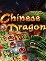 中国龙