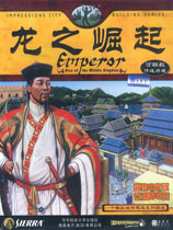 龙之崛起