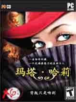玛塔·哈莉