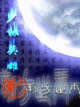 新方世玉传奇