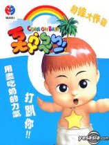 酷音宝贝