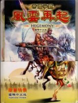 帝国争霸之风云再起