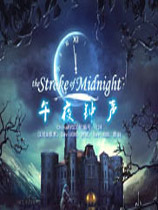 午夜钟声
