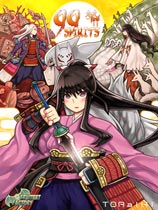 九十九神