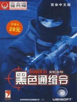 黑色通缉令
