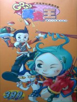 GOGO美食王