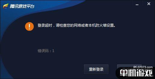 腾讯tgp更新离线模式 没网也能玩游戏了