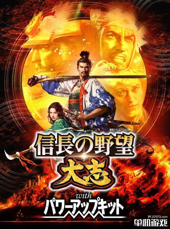 《信长之野望:大志 威力加强版》首曝截图 引入即时战略玩法,今冬登陆