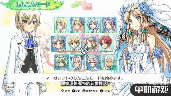 ns《符文工房4:豪华版》中文预告:温柔体贴的女妖精