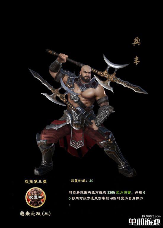 三国群英传8姜维绍续前志典韦恶来无双新武将立绘曝光