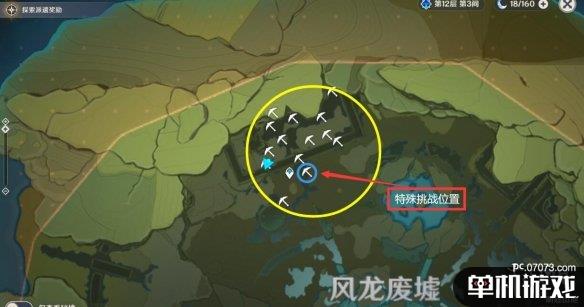 原神瑶光摊特殊宝藏位置介绍