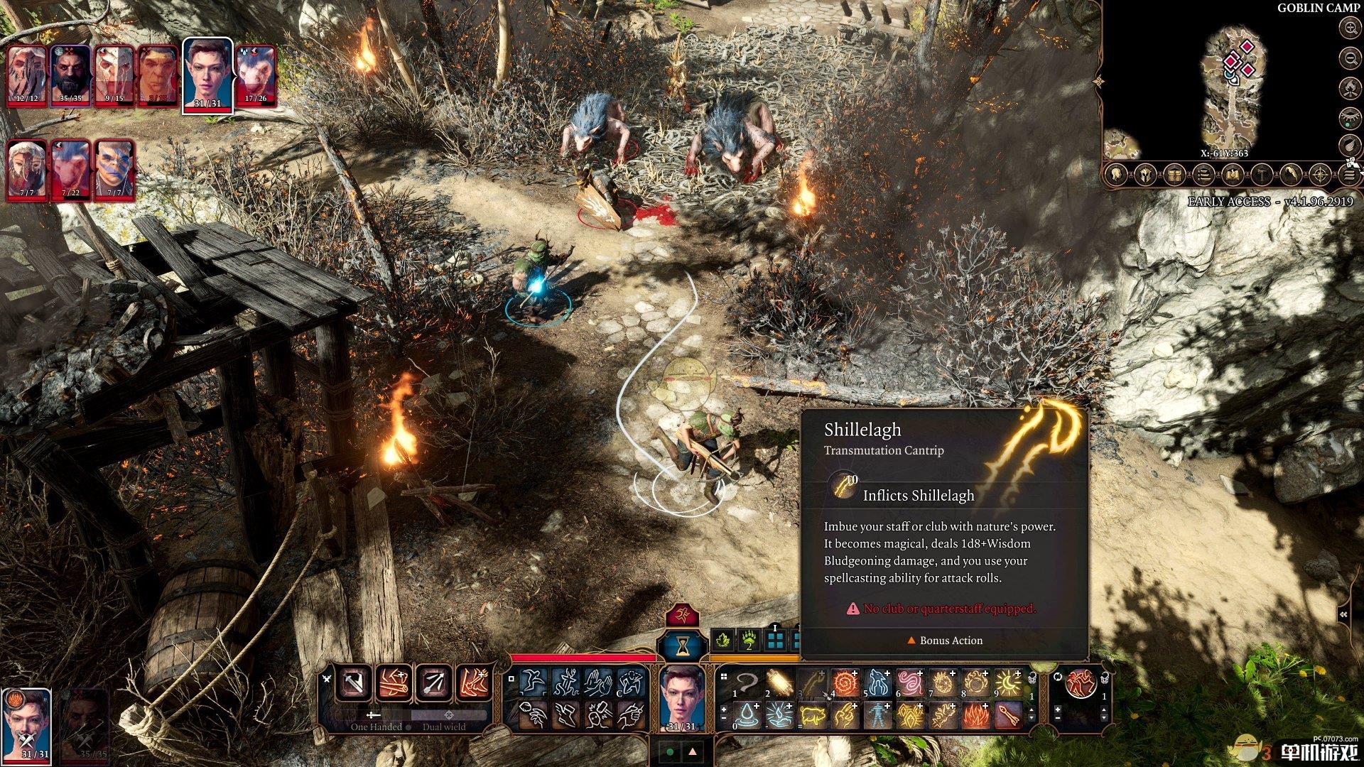 《博德之门3》德鲁伊职业介绍