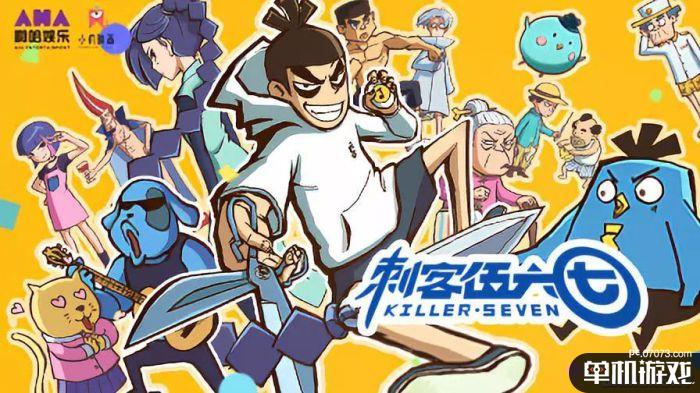 《刺客伍六七》离成为"中国银魂"还差几个《博人传》?