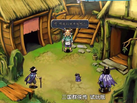 三国群侠传物品修改法解析攻略